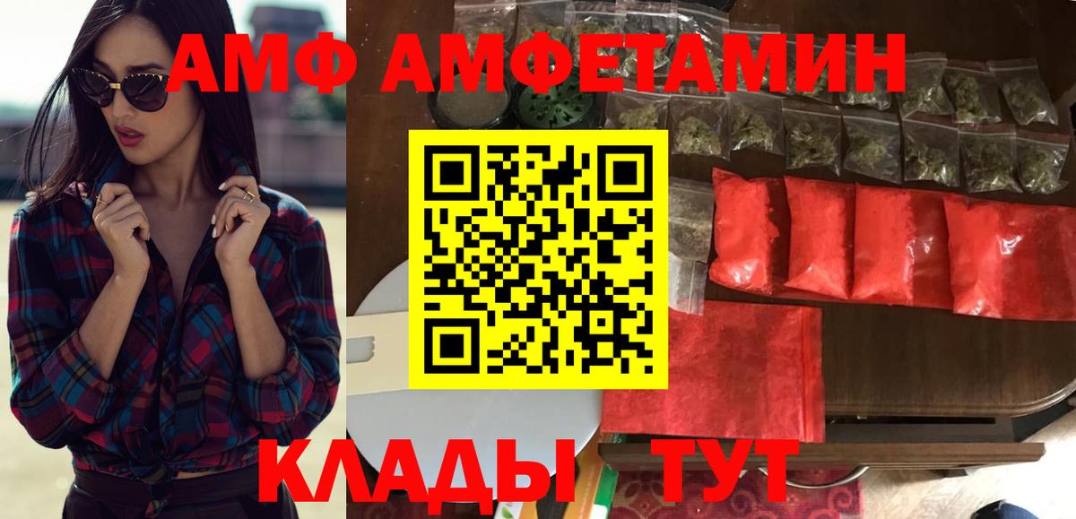 Амфетамин VHQ Дедовск