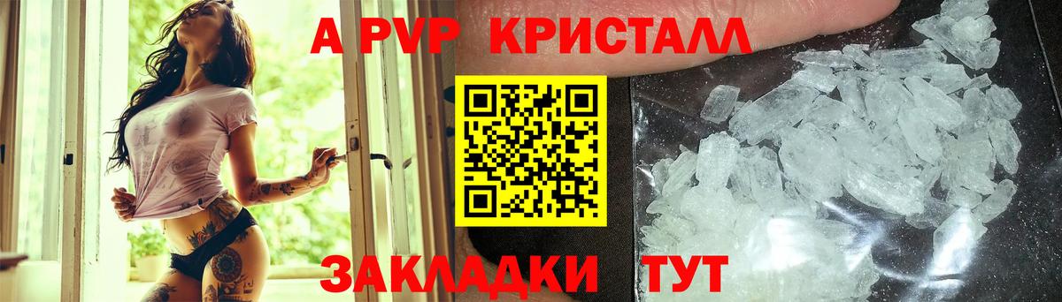 A-PVP СК Дедовск