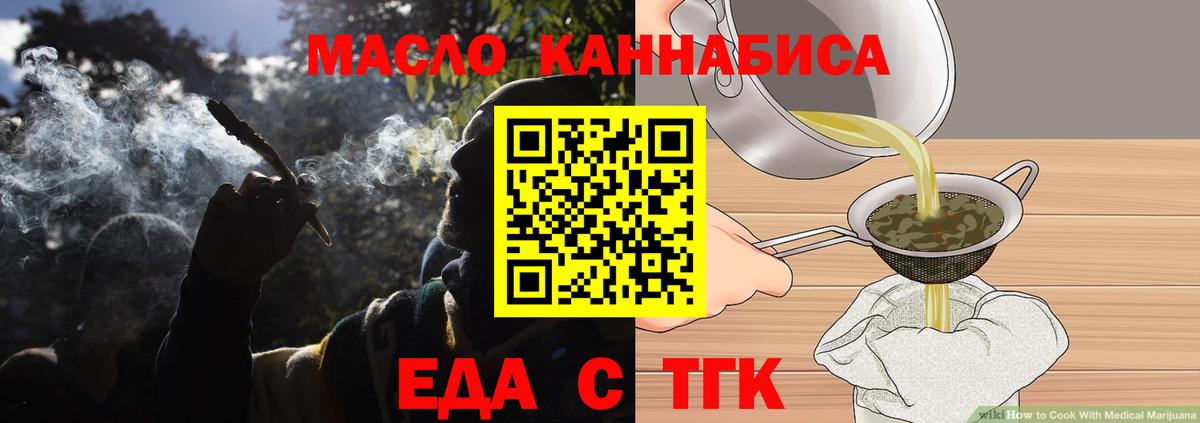 Cannafood марихуана  Вход с VPN  Дедовск 