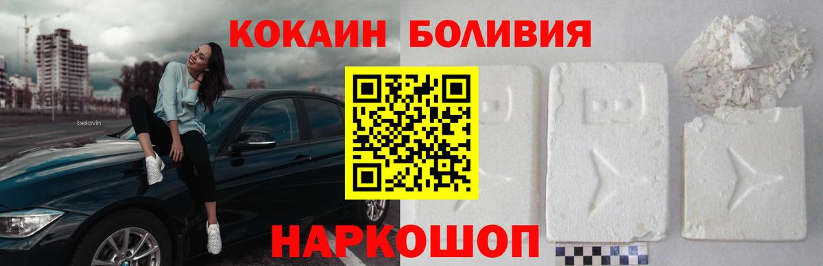 Дедовск  Cocaine 97%  Вход с VPN  КОКАИН 98% 