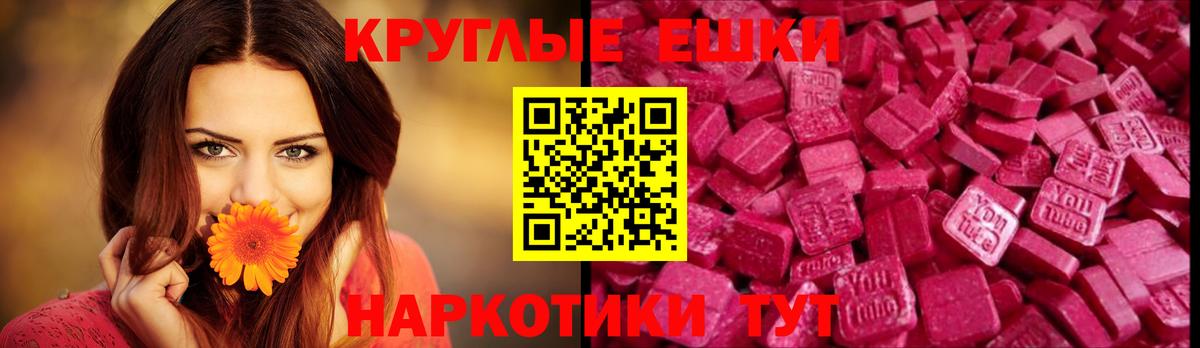 Экстази  Вход с VPN  Экстази mix  купить наркоту  Экстази TESLA  Дедовск 