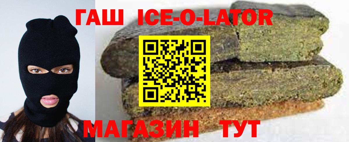 ГАШИШ Premium Дедовск