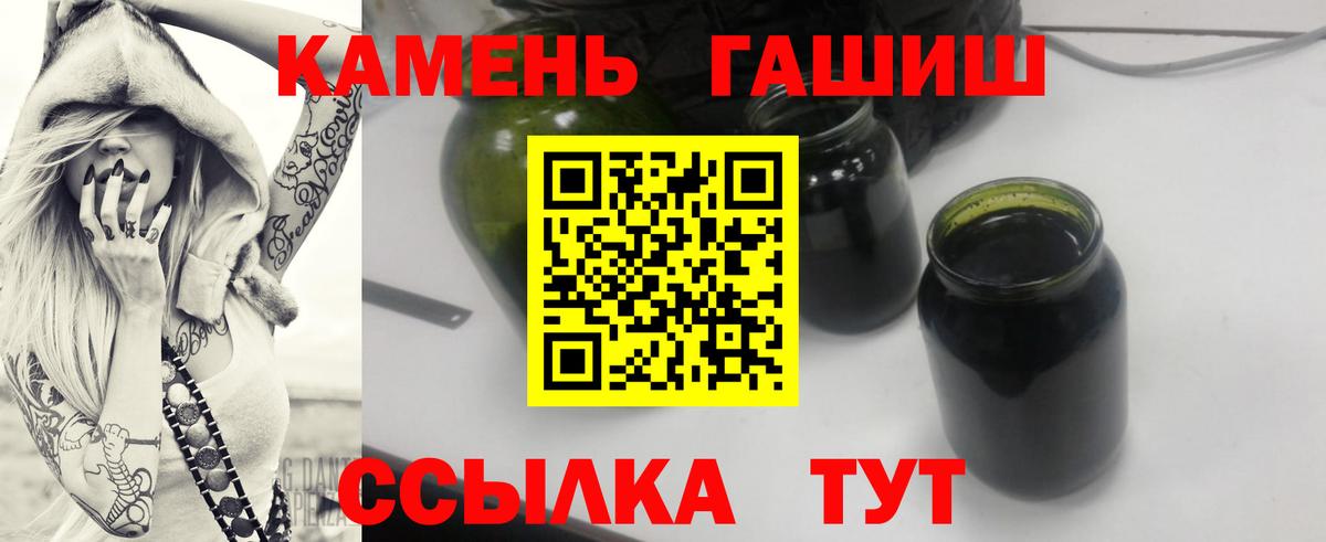 ГАШИШ убойный  ГАШИШ hashish  Вход с VPN  Дедовск 