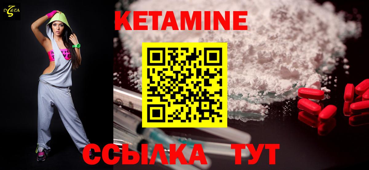 Кетамин VHQ Дедовск
