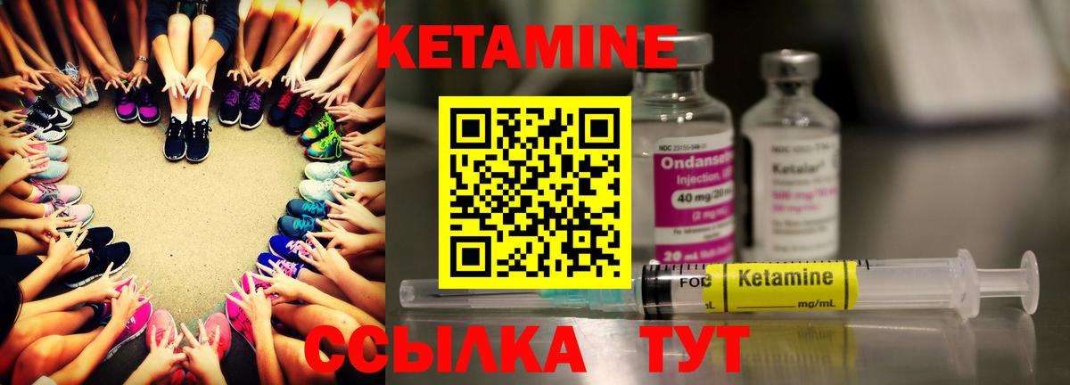 КЕТАМИН VHQ  Вход с VPN  Дедовск 