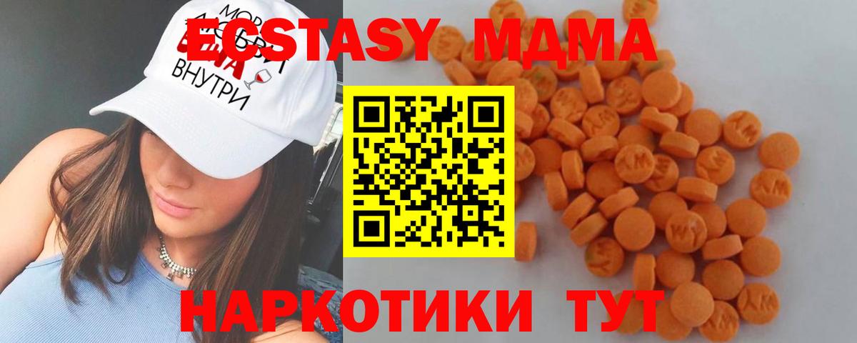MDMA VHQ Дедовск
