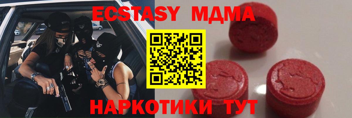 Дедовск  МДМА VHQ  МДМА Molly  Вход с VPN 