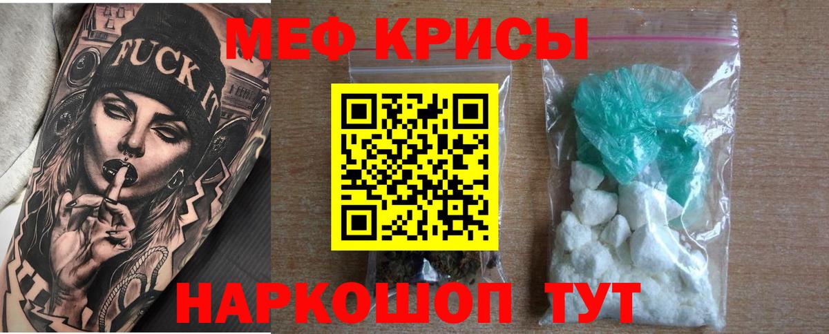 МЕФ VHQ  Вход с VPN  Дедовск  МЕФ  Меф кристаллы 