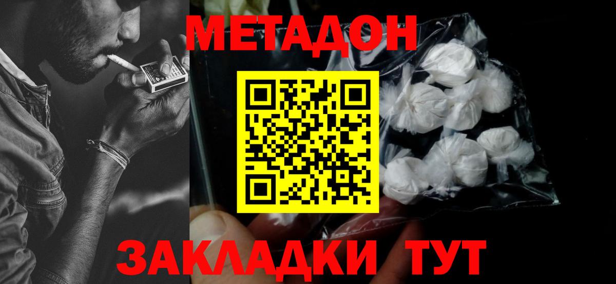 МЕТАДОН VHQ  Вход с VPN  Дедовск 