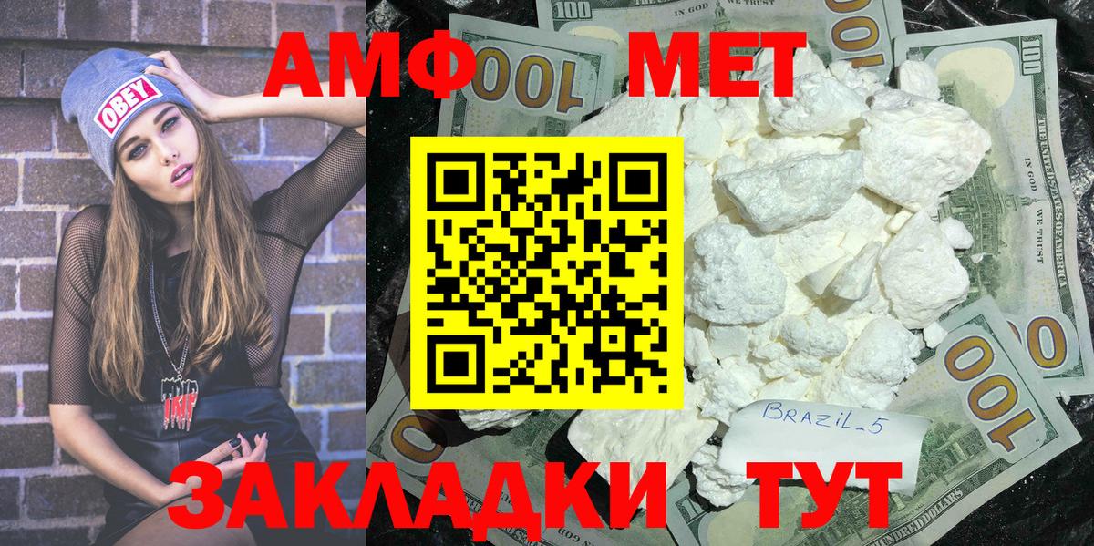 МЕТАМФЕТАМИН винт Дедовск