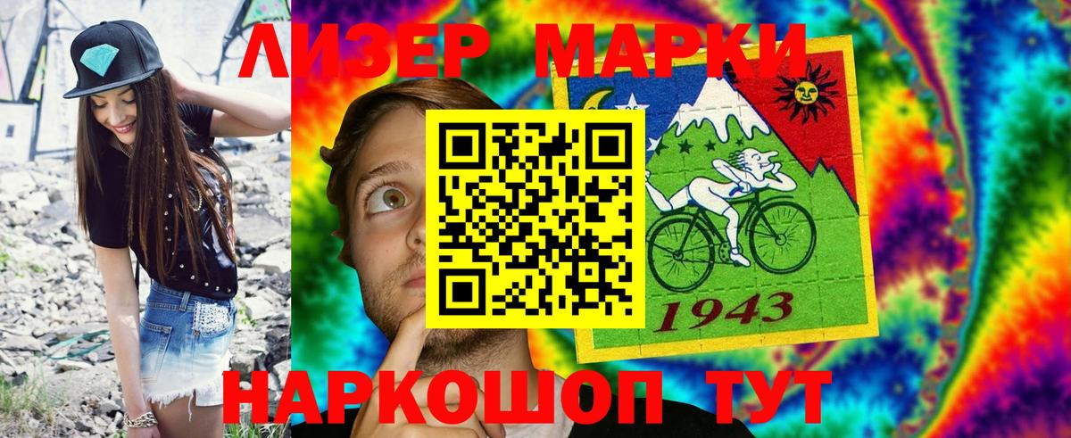 Марки N-bome 1,5мг  Наркотические марки  Дедовск  Вход с VPN 