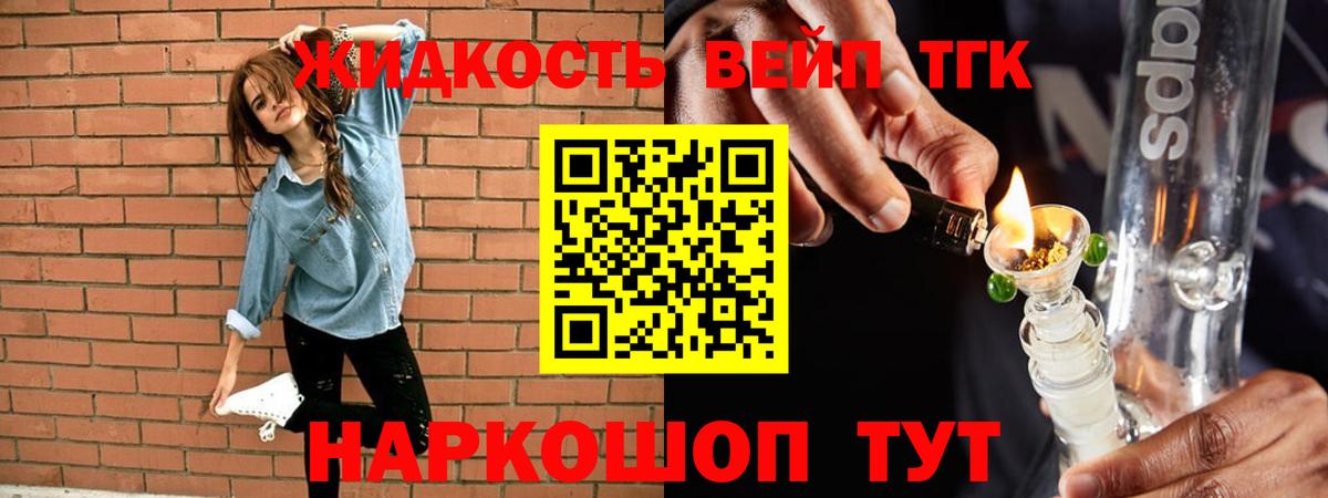 Дедовск  Дистиллят ТГК THC oil  дарнет шоп  Вход с VPN  ТГК гашишное масло 