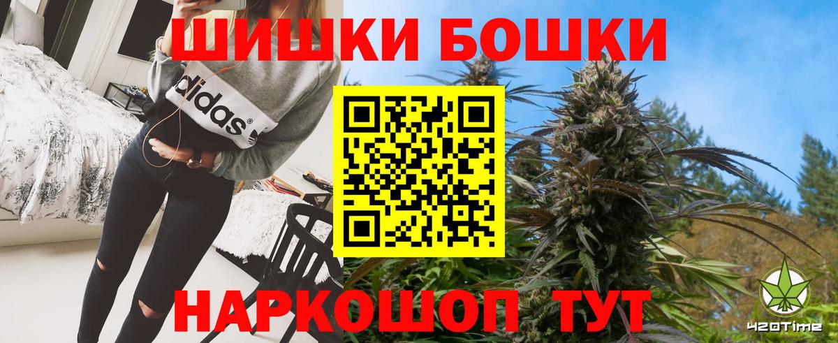 Шишки марихуана AK-47  Марихуана SATIVA & INDICA  Марихуана конопля  Дедовск  Вход с VPN  Бошки марихуана планчик 